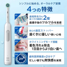 電動歯ブラシ