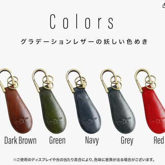 靴ベラキーホルダー