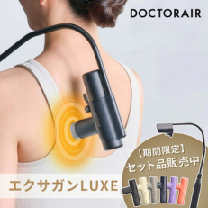 ドクターエアマッサージ機