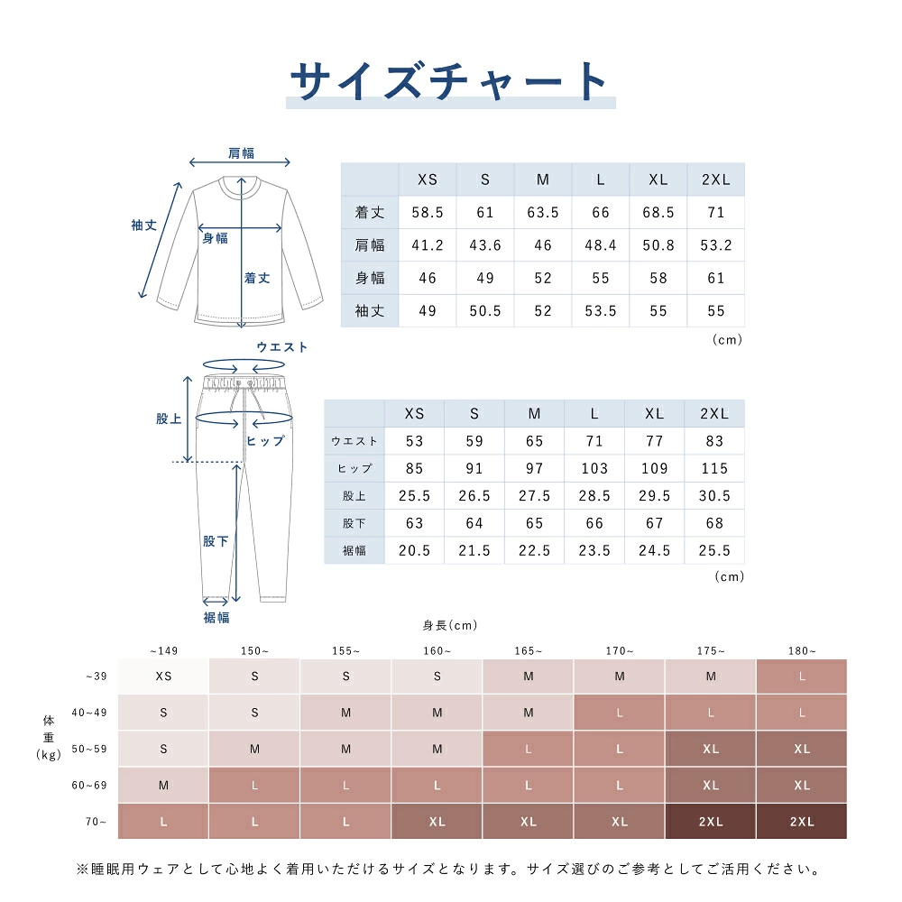 リカバリーウェア 上下セット - 画像 (3)